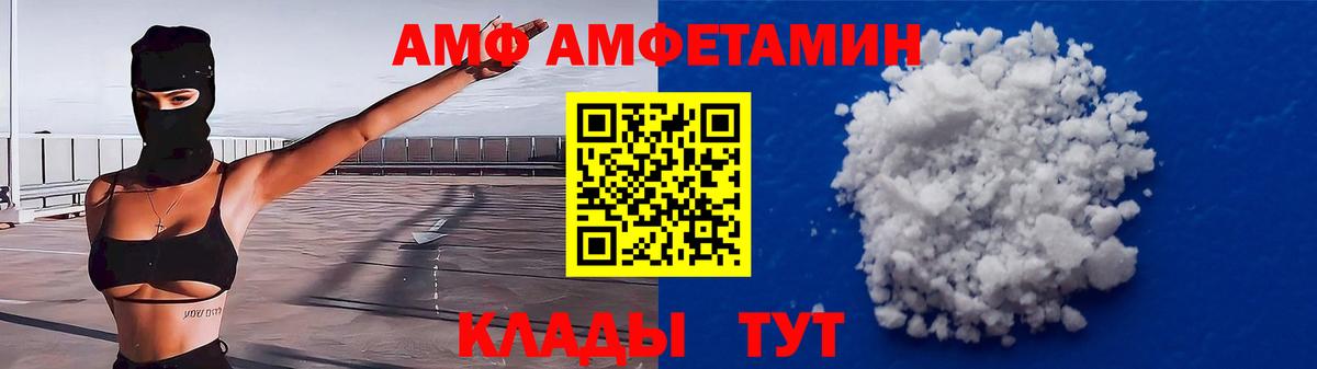 Камышлов  АМФЕТАМИН  Вход с VPN  Amphetamine Premium 
