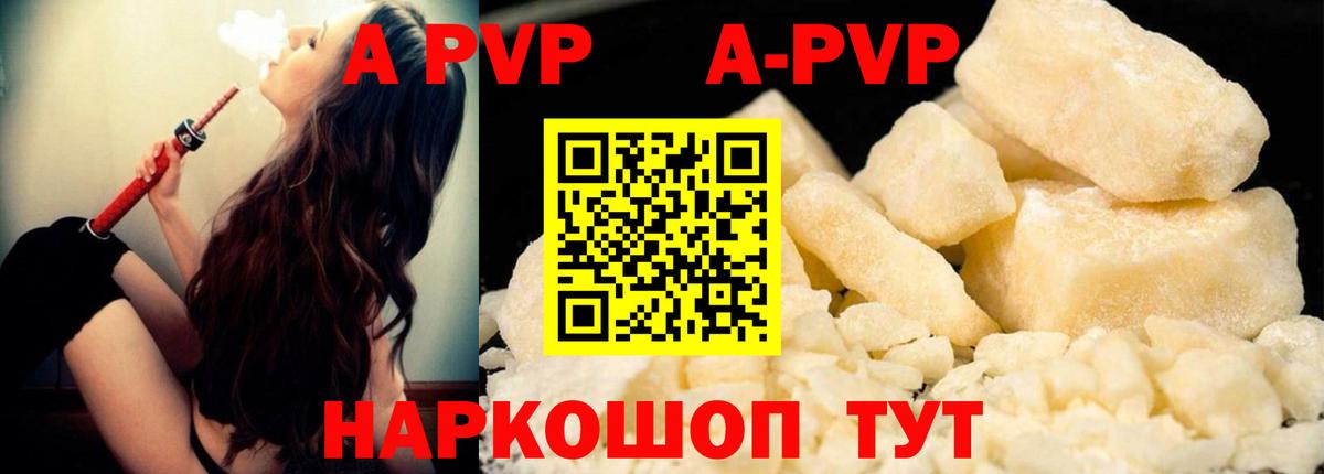 Alpha PVP Соль  Вход с VPN  A-PVP мука  Камышлов  A-PVP VHQ 