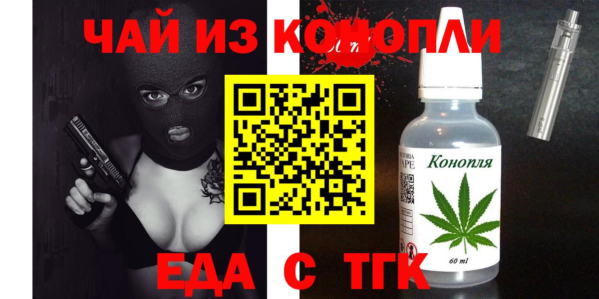 Еда ТГК марихуана  Вход с VPN  Камышлов 