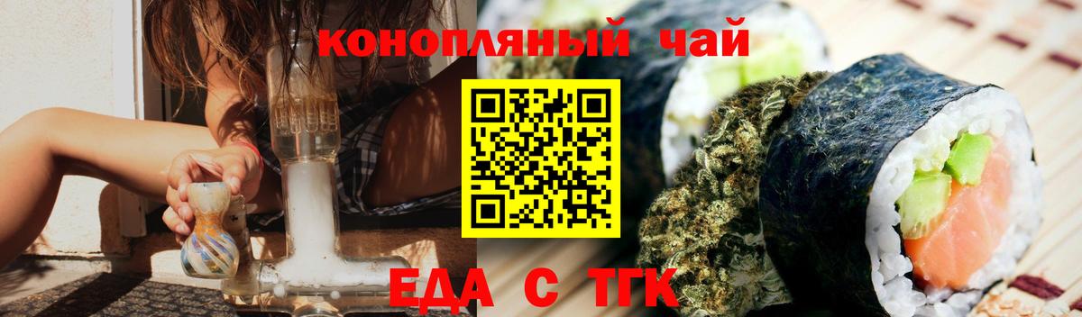 Canna-Cookies конопля Камышлов