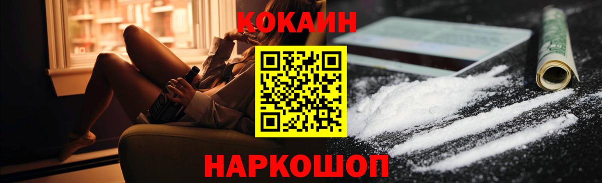 КОКАИН Columbia  КОКАИН Перу  Вход с VPN  Камышлов 