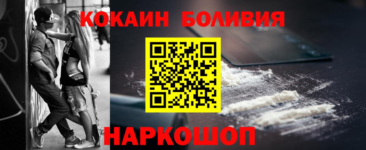 COCAIN Columbia Камышлов