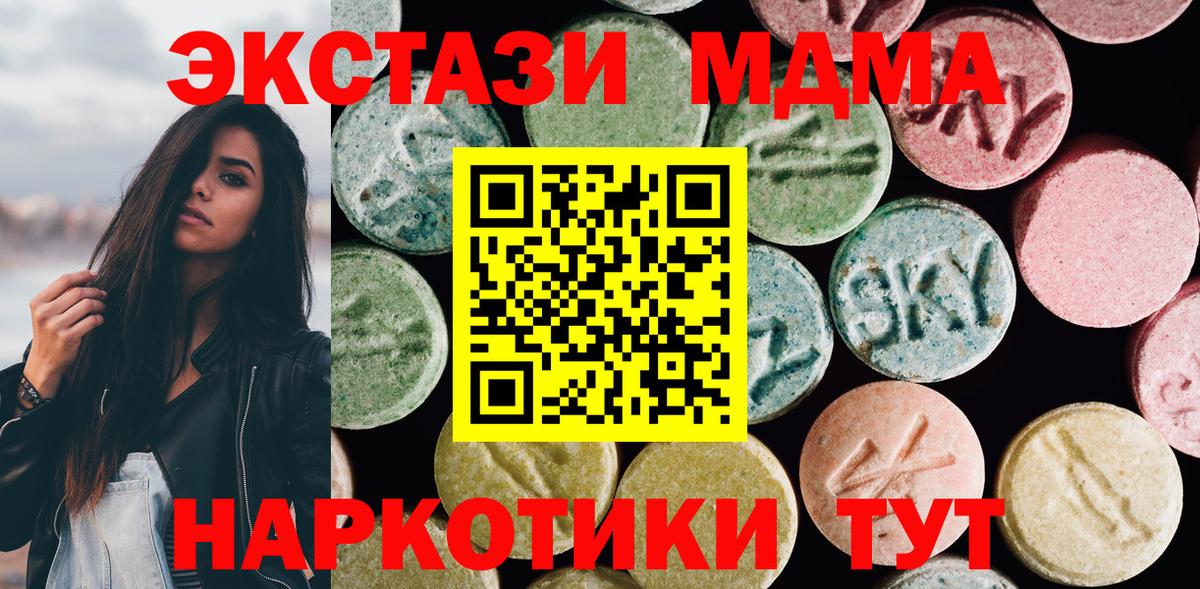 Ecstasy 250 мг Камышлов