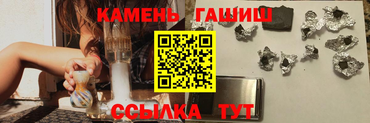 Гашиш Premium Камышлов