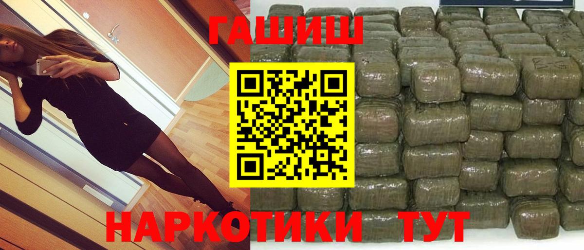 Гашиш гарик  Гашиш гарик  Камышлов  ГАШИШ  Вход с VPN 