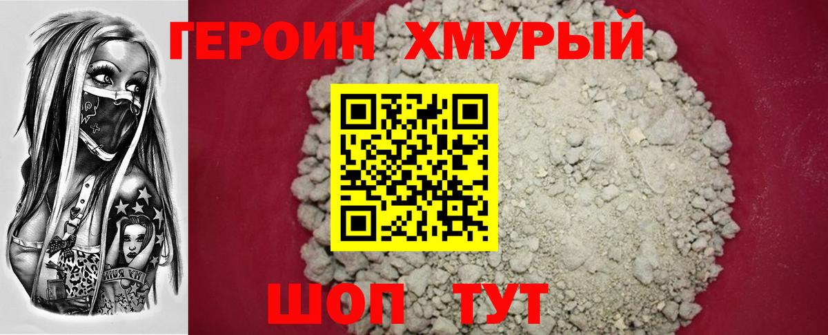 Камышлов  Героин гречка  Вход с VPN 