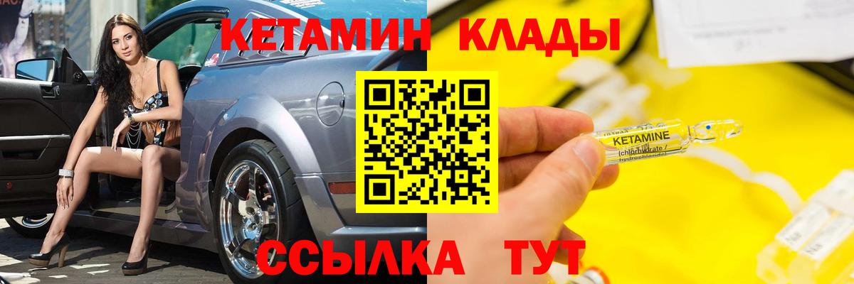 КЕТАМИН VHQ  Вход с VPN  Кетамин ketamine  Камышлов 