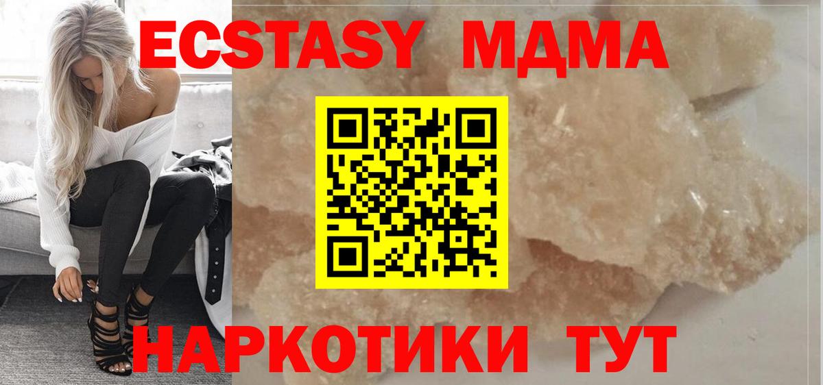 Камышлов  MDMA кристаллы  МДМА crystal  Вход с VPN 