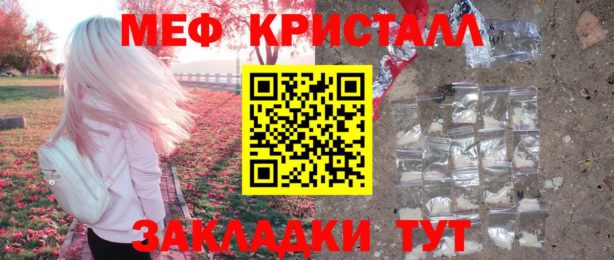 Меф кристаллы Камышлов