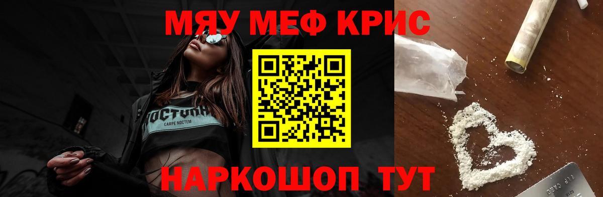 наркотики  МЯУ-МЯУ мяу мяу  Вход с VPN  OMG рабочий сайт  Камышлов  МЕФ VHQ  Мефедрон 