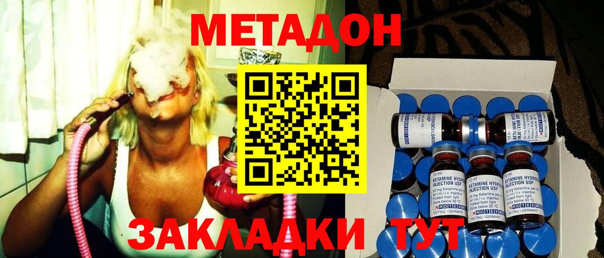 Камышлов  МЕТАДОН VHQ  blacksprut зеркало  Вход с VPN 
