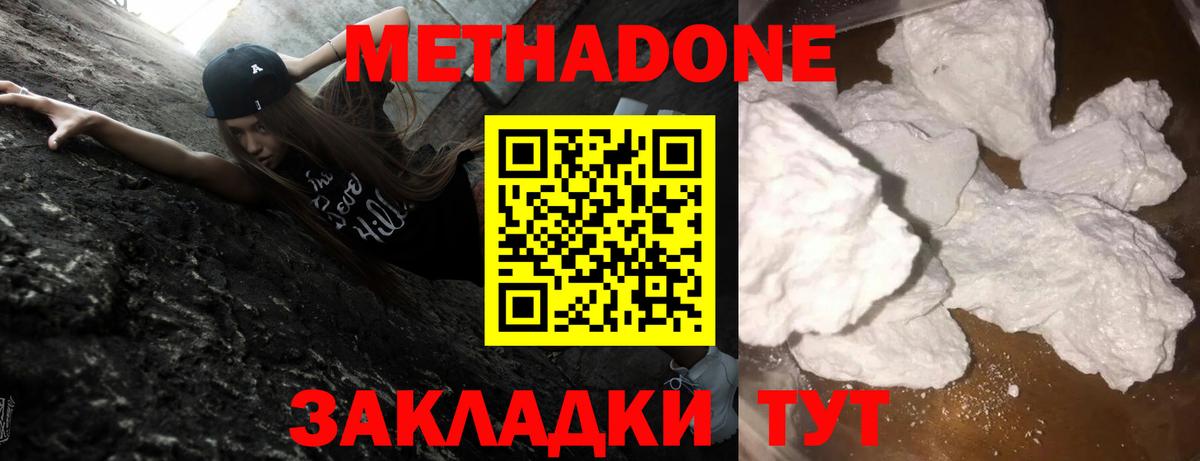 Метадон мёд Камышлов