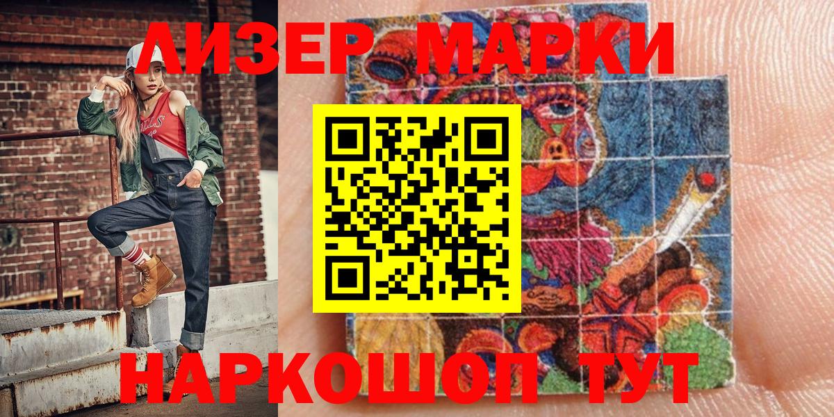 купить наркоту  Вход с VPN  Камышлов  Марки NBOMe 1500мкг 