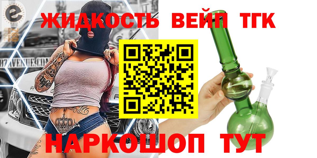 ТГК жижа Камышлов